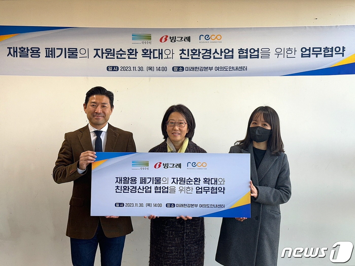 (빙그레 제공)