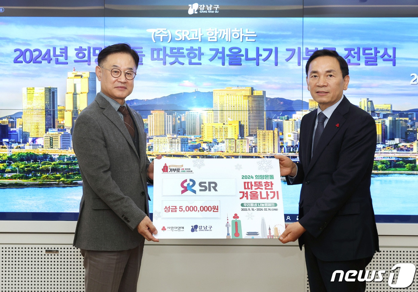 강남구 제공. @News1