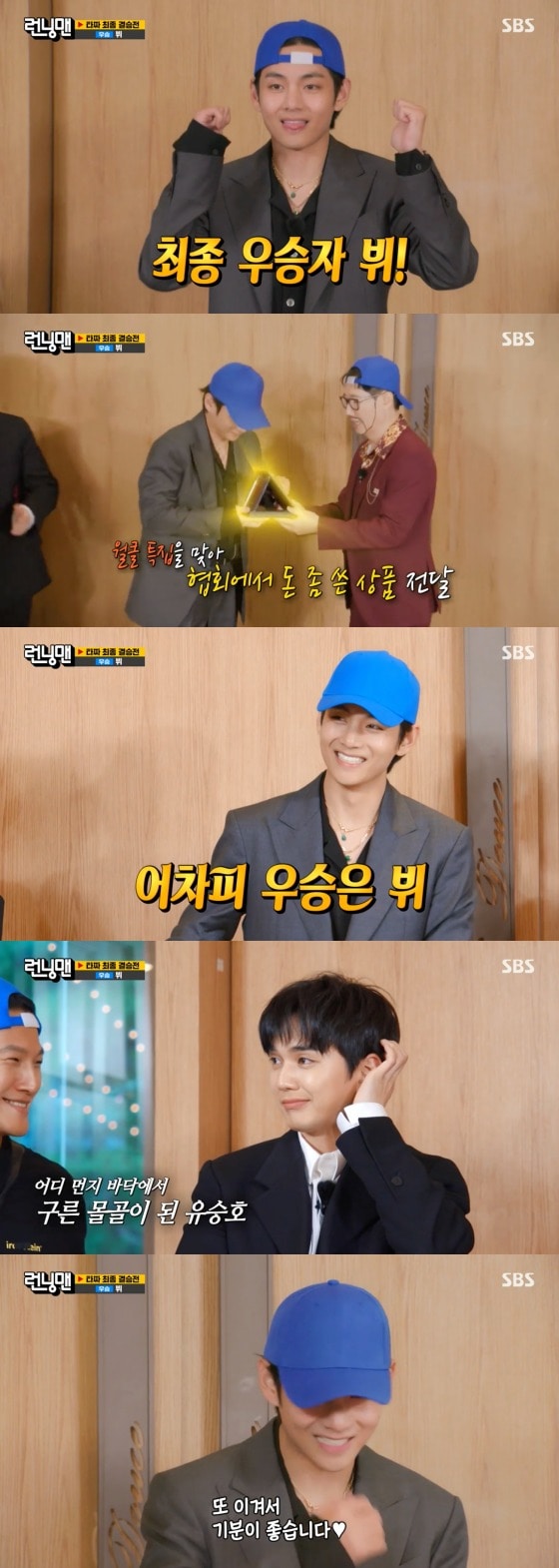  '런닝맨' 방송화면 갈무리