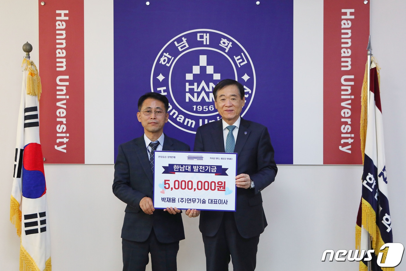 IT 기업 연무기술, 한남대에 학교 발전기금 500만원 기탁 - 뉴스 썸네일 이미지