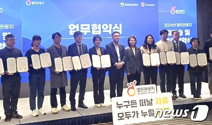 전북 전주시가 11일 한국관광공사와 업무협약을 맺고 장애인과 노약자 등 모두가 편리하게 여행을 즐길 수 있는 무장애 관광도시로 나아가기 위해 힘을 모으기로 했다.(전주시 제공)/뉴스1