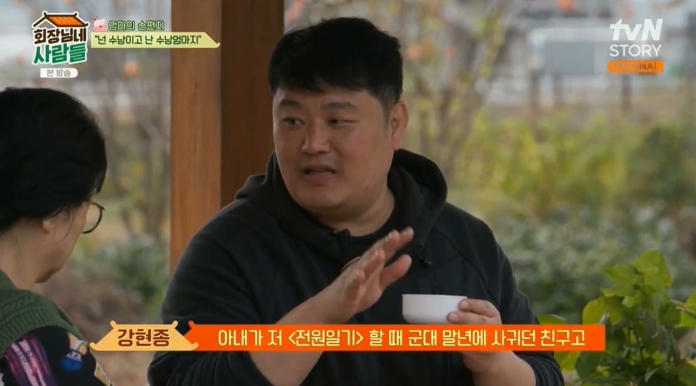 (tvN STORY '회장님네 사람들' 갈무리)