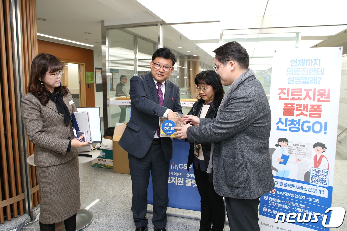 강원 원주시가 전국 최초로 ‘건강보험 빅데이터기반 진료지원 플랫폼’을 시범운영 중인 가운데, 12일 시청 2층 로비에서 직원들을 대상으로 플랫폼 회원가입 홍보 이벤트를 열고 있다. (원주시 제공) 2023.12.12/뉴스1