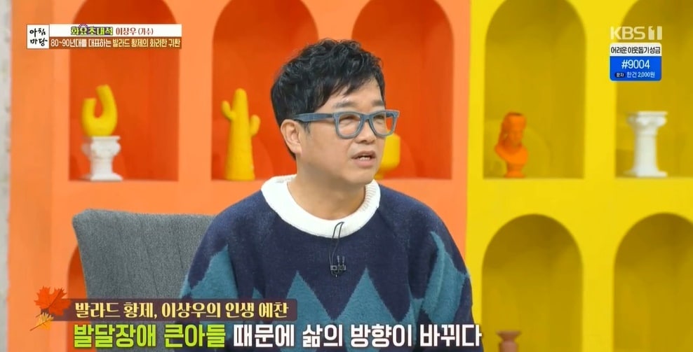 (KBS 1TV '아침마당' 갈무리)