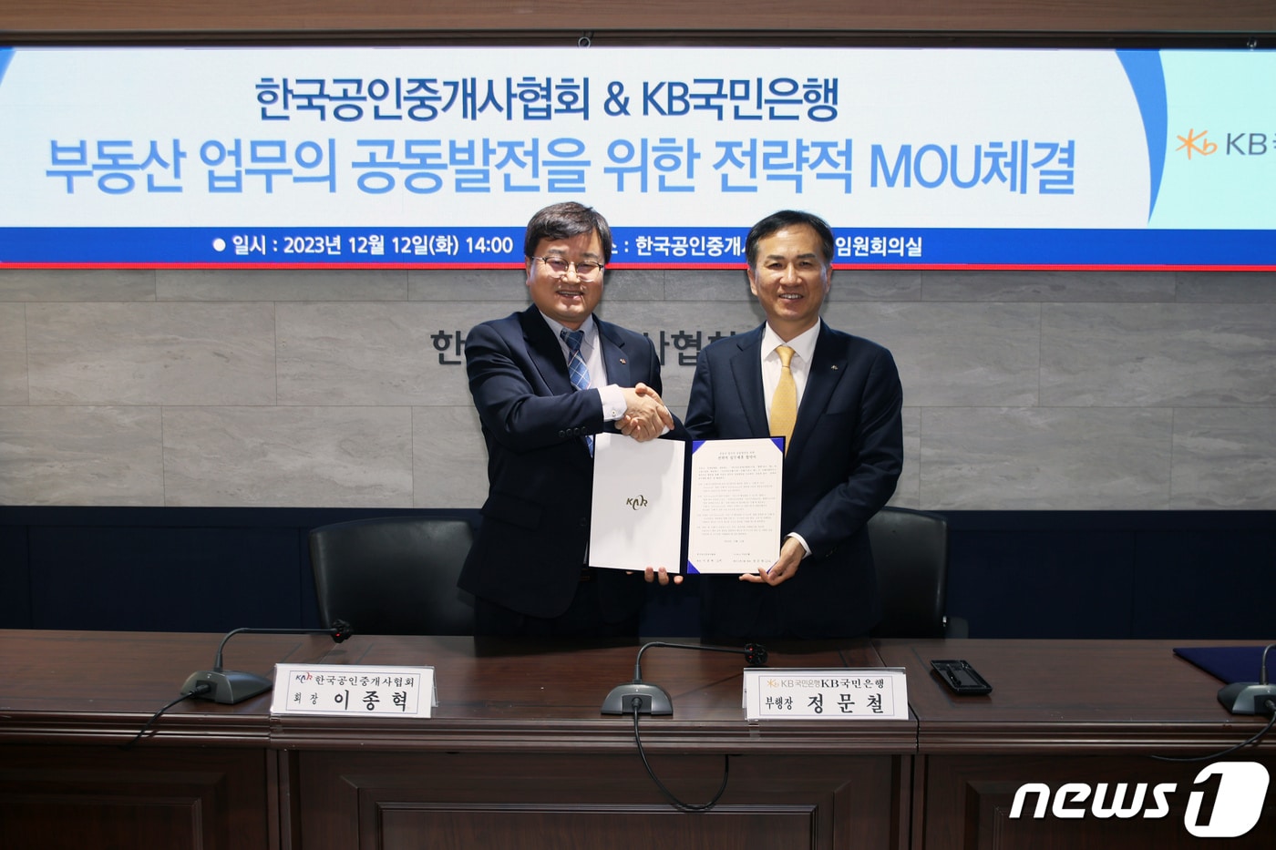 (한국공인중개사협회 제공)