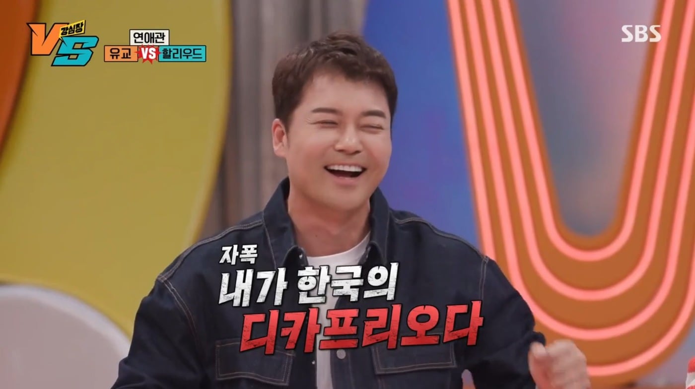 (강심장VS 갈무리)