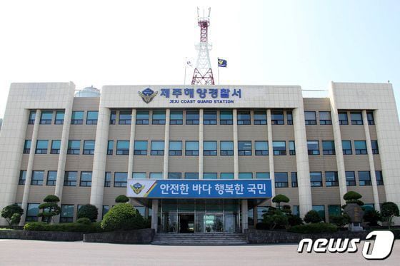 제주해양경찰서 전경/뉴스1