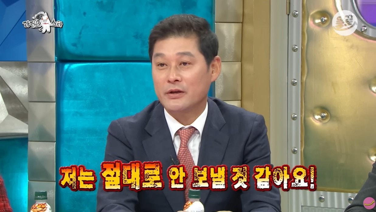 (MBC '라디오스타')