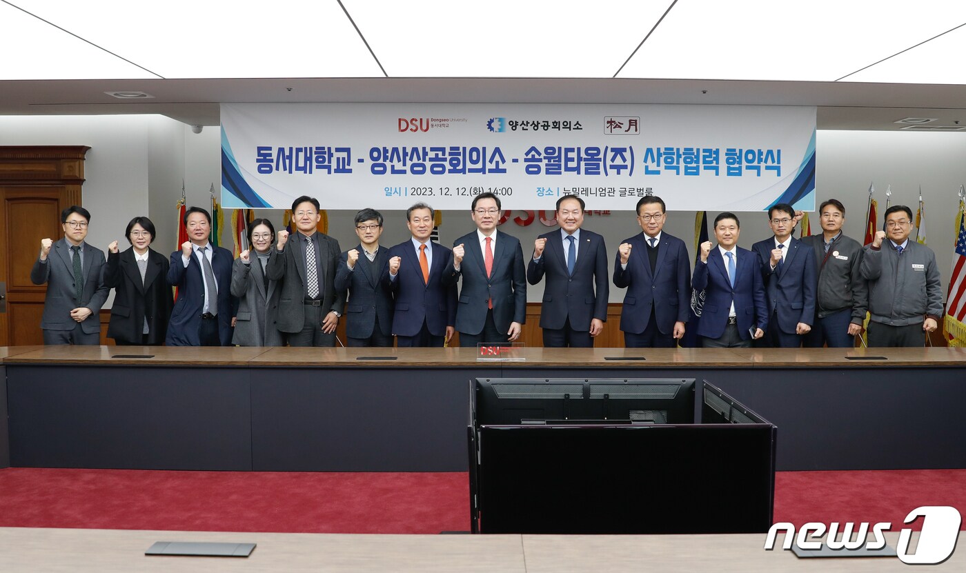  지난 12일 열린 동서대·양산상공회의소·송월타올㈜ 산학협력 협약식에서 장제국 동서대 총장, 남호수 교학부총장, 황기현 산학협력단장, 박병대 양산상공회의소 회장, 김우람 송월타올 전무이사 등 주요 관계자들이 기념 사진을 찍고 있다.(동서대 제공)