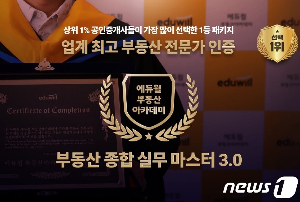 (에듀윌 제공)