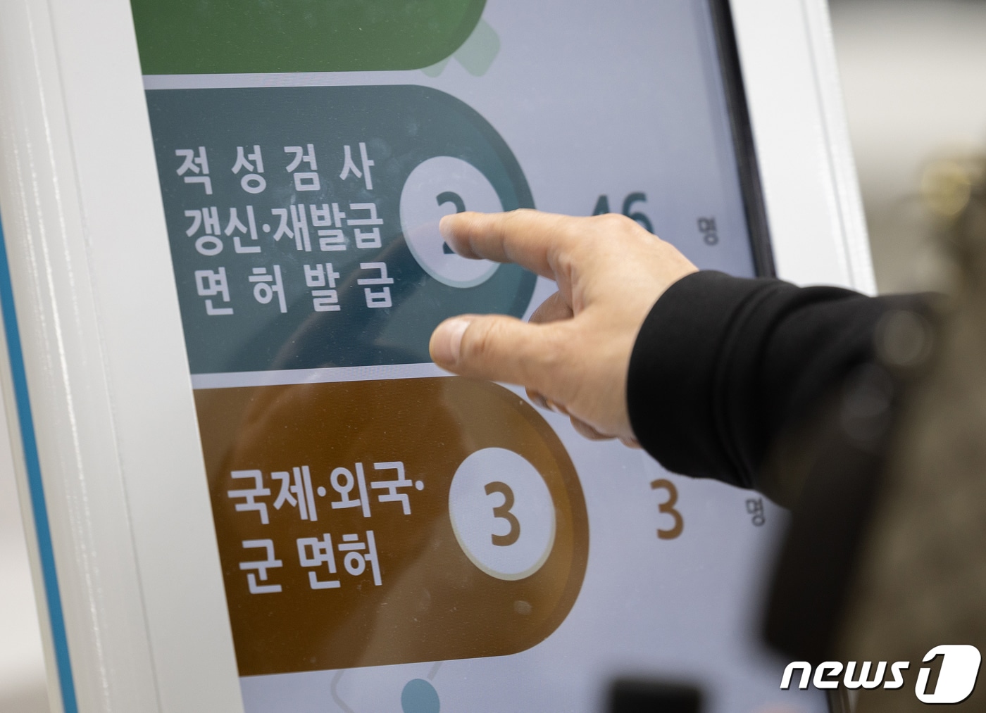 7일 한국도로교통공단 충주운전면허시험장이 올해 운전면허 적성검사·갱신 대상자가 약 489만 명으로 전년보다 23.8% 증가했다며 연말 대기 시간을 줄이기 위해 조기 검사를 권유했다.(자료사진)/뉴스1 ⓒ News1 이재명 기자