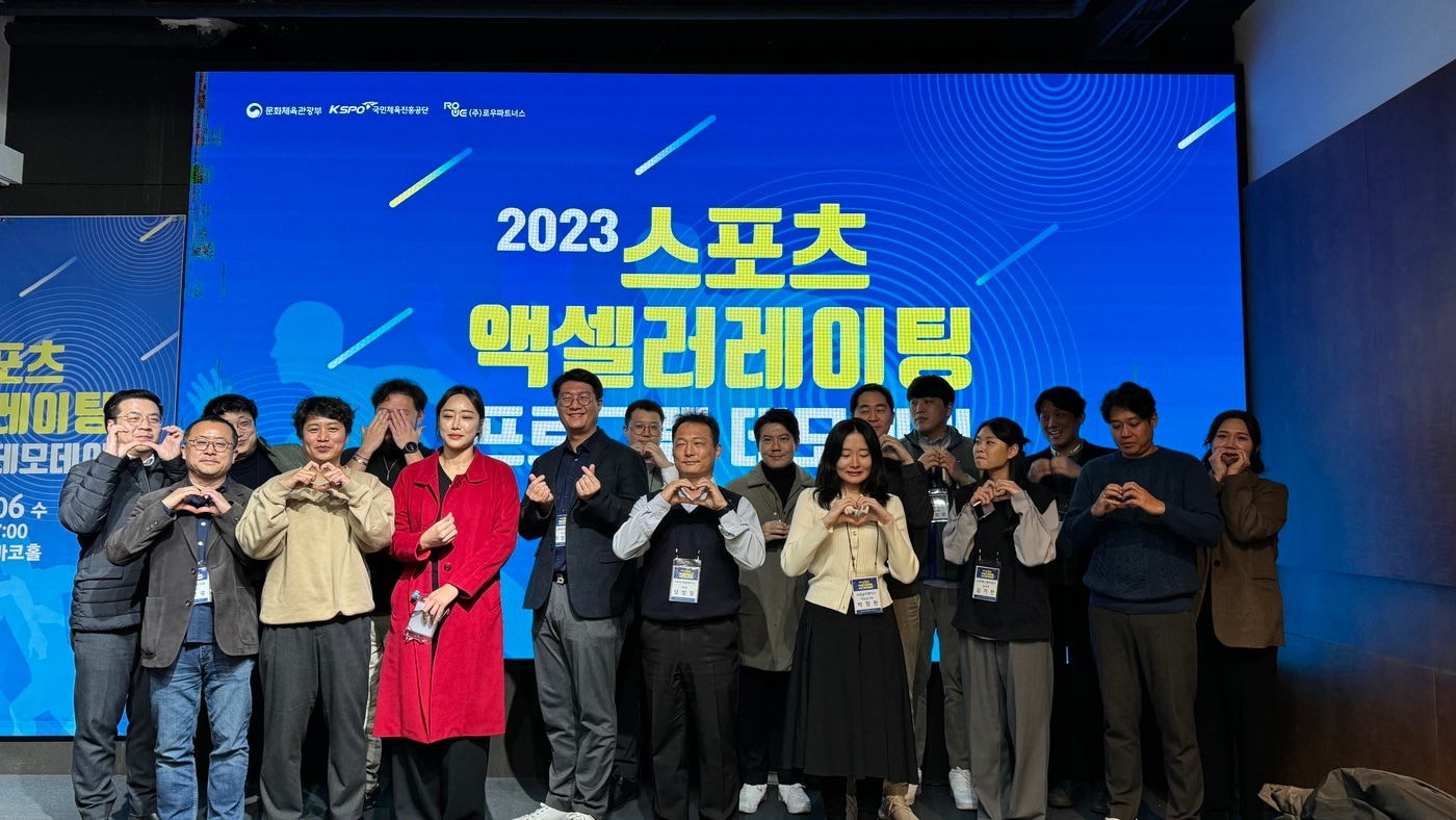 로우파트너스, '2023년 스포츠 액셀러레이팅 프로그램 데모데이' 성료 - 뉴스 썸네일 이미지