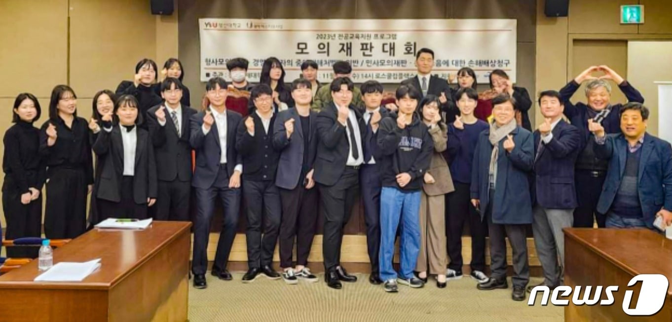 영산대학교 법학과가 최근 양산캠퍼스 로스쿨콤플렉스에서 모의재판대회를 열고 기념촬영을 하고 있다. (영산대 제공)