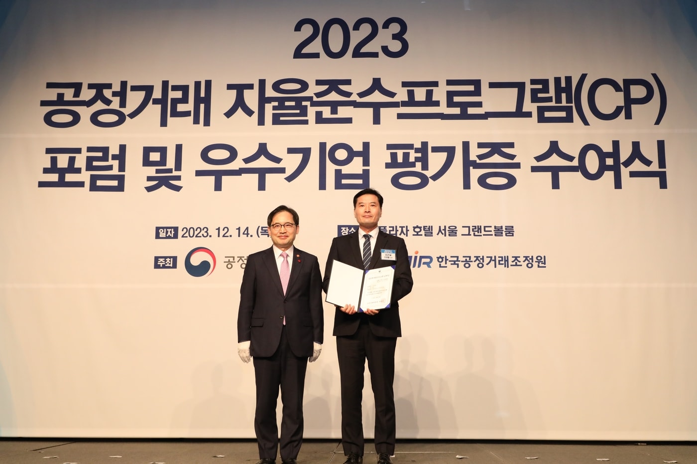 서울 중구 플라자호텔에서 열린 ‘2023년 CP 포럼’에서 신경철 GS건설 지속가능경영그룹장(오른쪽)이 한기정 공정거래위원장(왼쪽)으로부터 CP등급평가 AA등급 우수기업 평가증을 수여한 후 기념사진을 찍고 있다(GS건설 제공).
