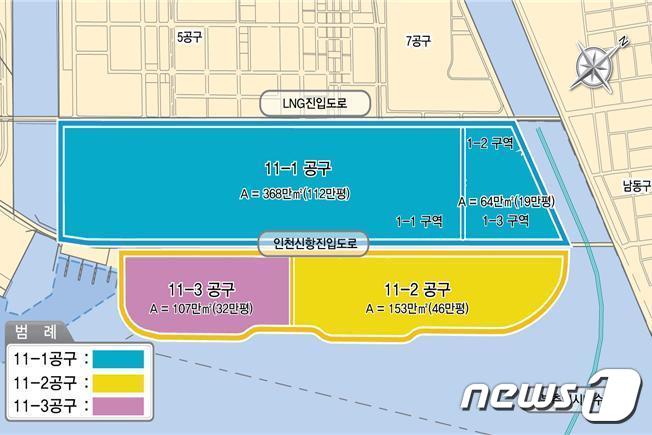 인천 송도국제도시 11공구 위치도.(인천경제청 제공) ⓒ News1 강남주 기자