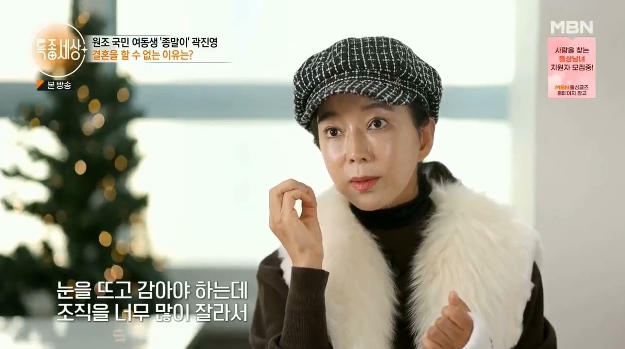 (MBN '특종세상')