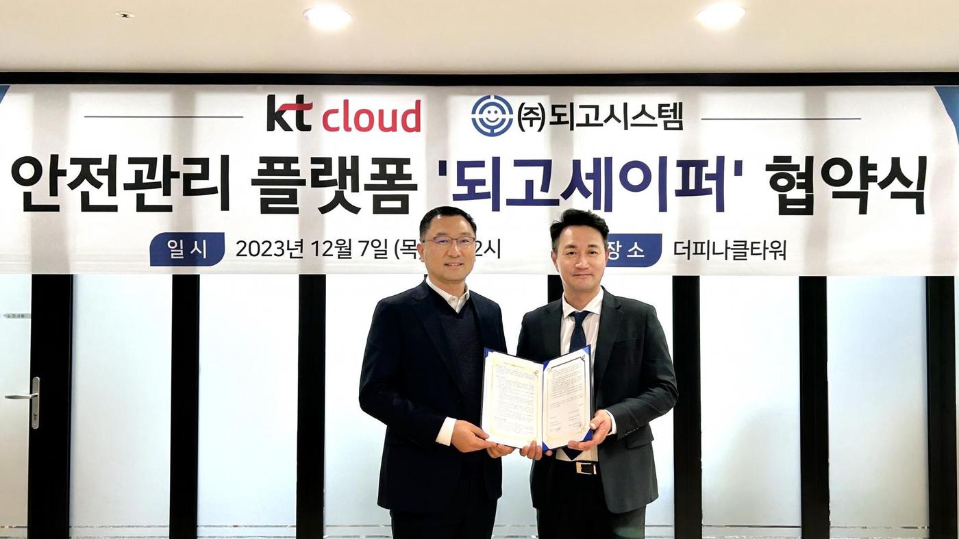 되고시스템 김용필 대표이사&#40;왼쪽&#41;, kt cloud 김주성 Cloud고객담당 상무&#40;오른쪽&#41; /제공 = 되고시스템