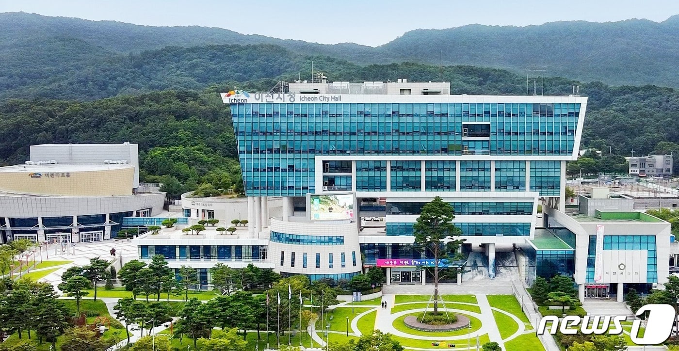 이천시정 전경(이천시 제공)  