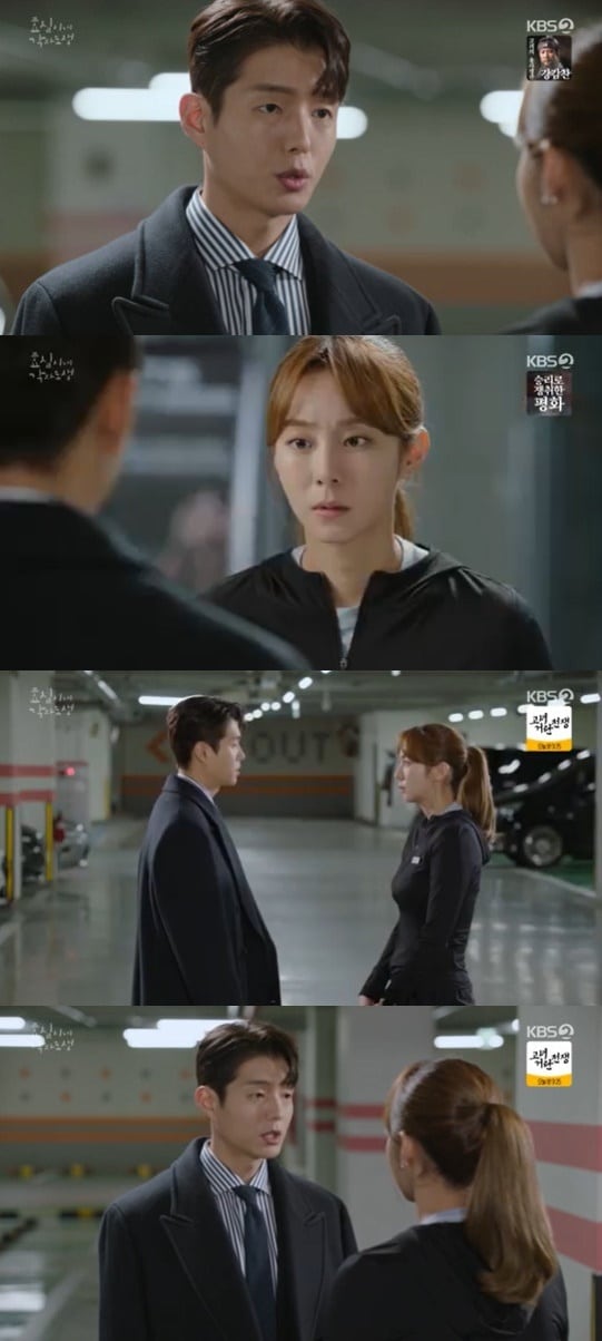 KBS 2TV '효심이네 각자도생' 방송 화면 캡처