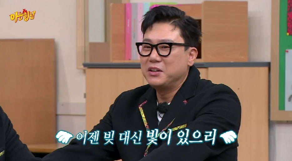 (아는 형님 갈무리)
