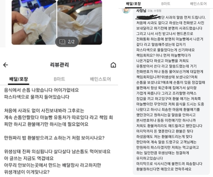 ('아프니까 사장이다' 갈무리)