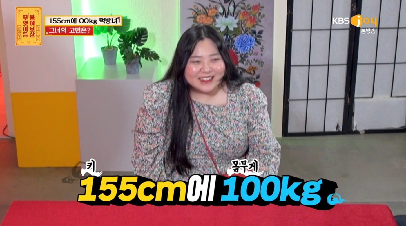 (무엇이든 물어보살 갈무리)