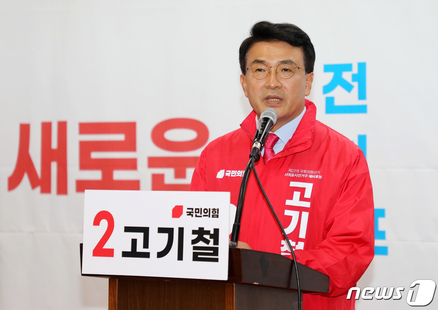 국민의힘 제주도당위원장에 선출된 고기철 서귀포시 당협위원장 .ⓒ News1