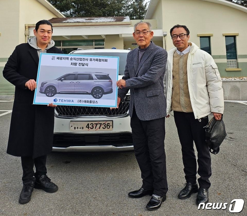 태화홀딩스는 지난 18일 태백 폐광지역 순직산업전사 유가족협회 본관에서 협회에 차량을 기부했다.(태화홀딩스 제공)/뉴스1