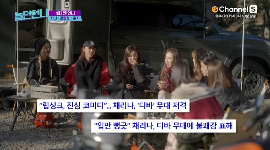 ('채널S' 유튜브 갈무리)