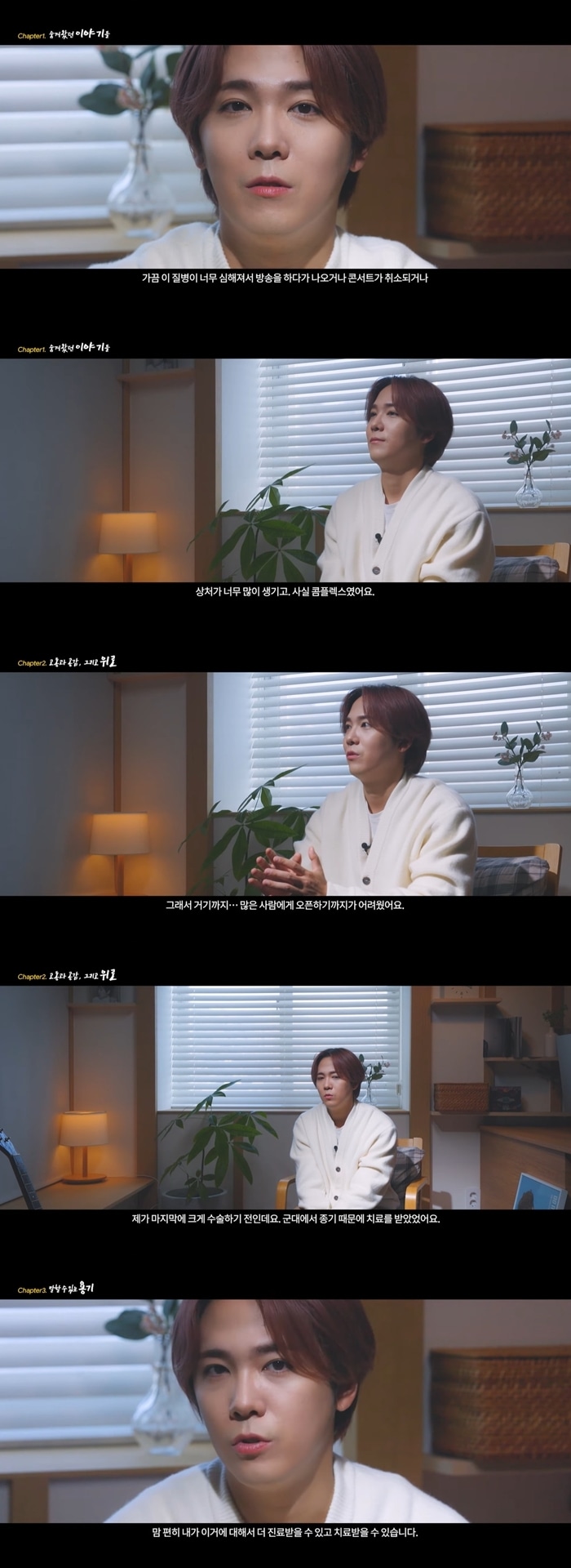 이홍기(유튜브 영상 갈무리)