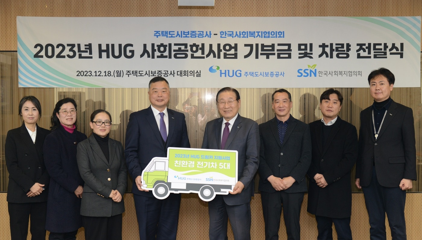 ‘주택도시보증공사&#40;HUG&#41; 드림카’ 기증식에서 유병태 HUG 사장&#40;왼쪽에서 4번째&#41;과 관계자들이 기념사진을 찍고 있다. /주택도시보증공사&#40;HUG&#41; 제공 