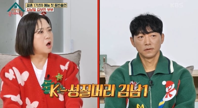 KBS 2TV '옥탑방의 문제아들' 방송 화면 갈무리