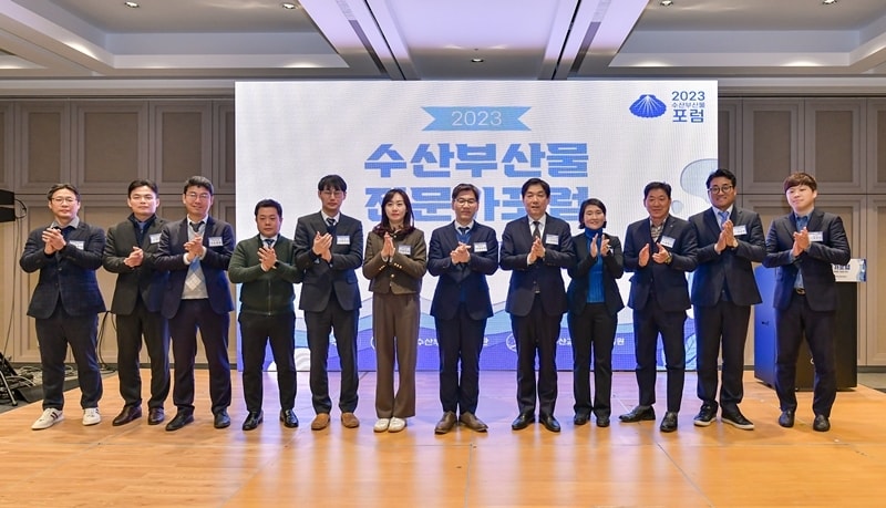 수산부산물전문가포럼 제공