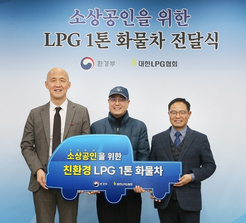 대한LPG협회 제공