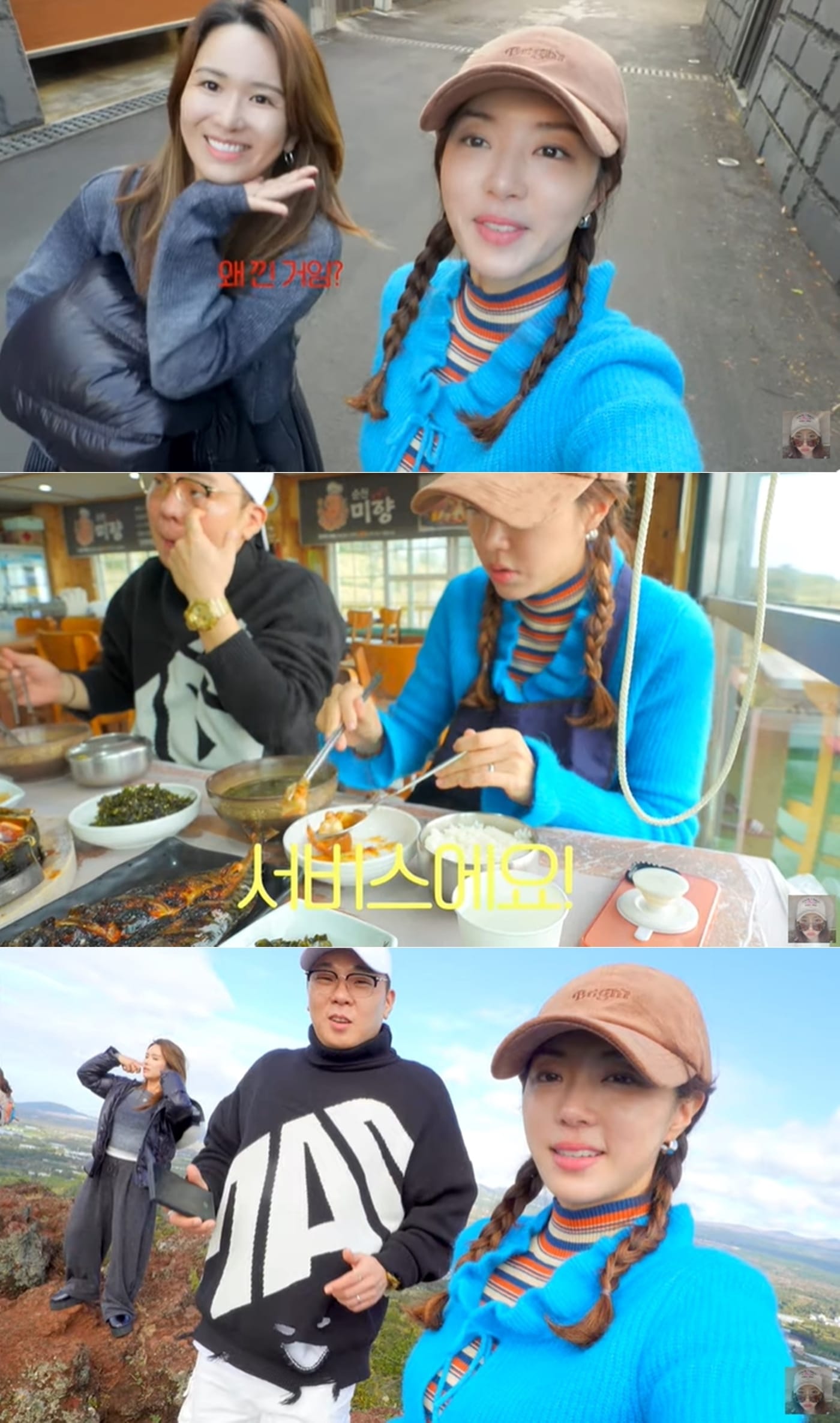 튜브 채널 '박한별하나' 영상 갈무리