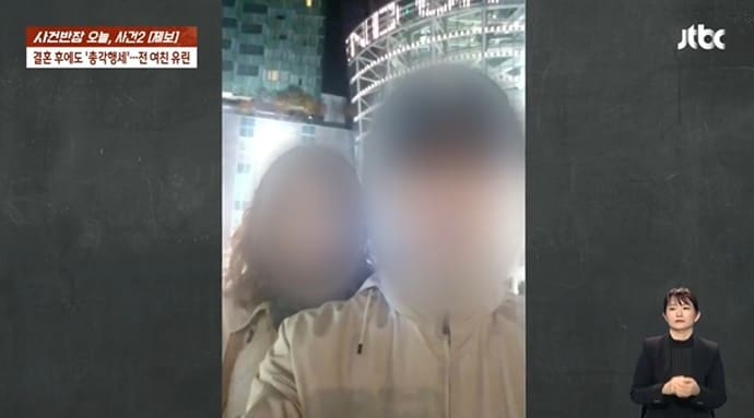 (JTBC '사건반장' 갈무리)