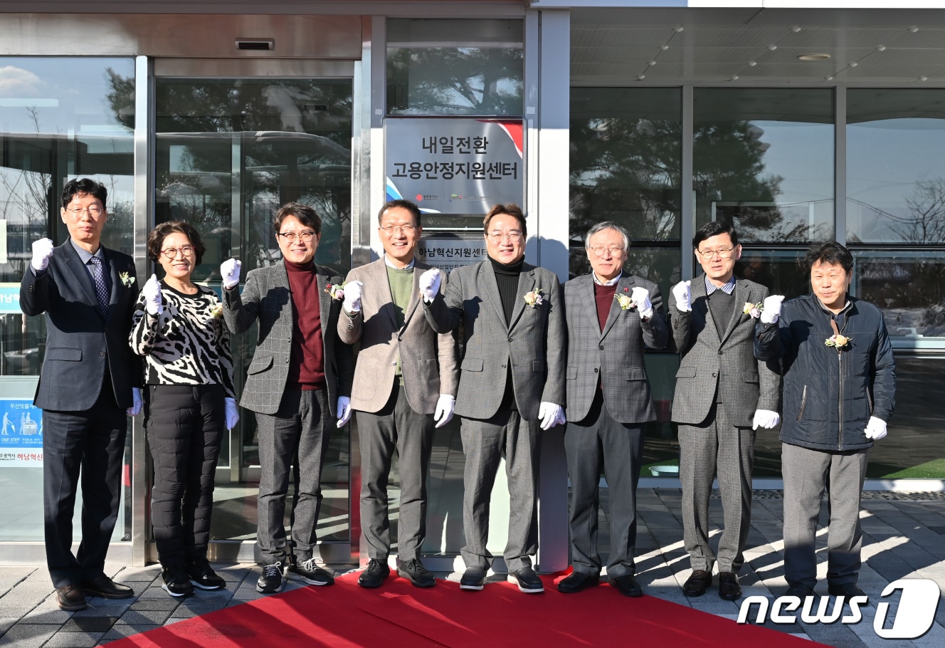 22일 광주 하남산단 내 하남혁신지원센터에서 &#39;광주시 내일전환 고용안정지원센터&#39; 개소식이 열리고 있다.&#40;광주시 제공&#41;2023.12.22/뉴스1 