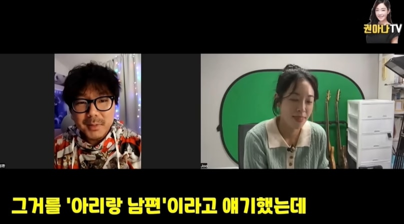 유튜브 채널 권아나TV 영상 갈무리