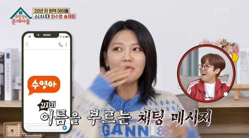 KBS2 '옥탑방의 문제아들' 방송 화면 갈무리