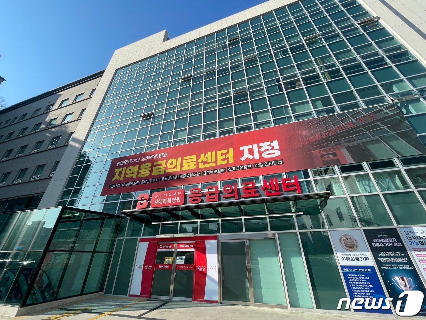 경남 김해복음병원이 새로운 지역응급의료센터로 지정돼 운영에 들어간다. (김해시 제공)