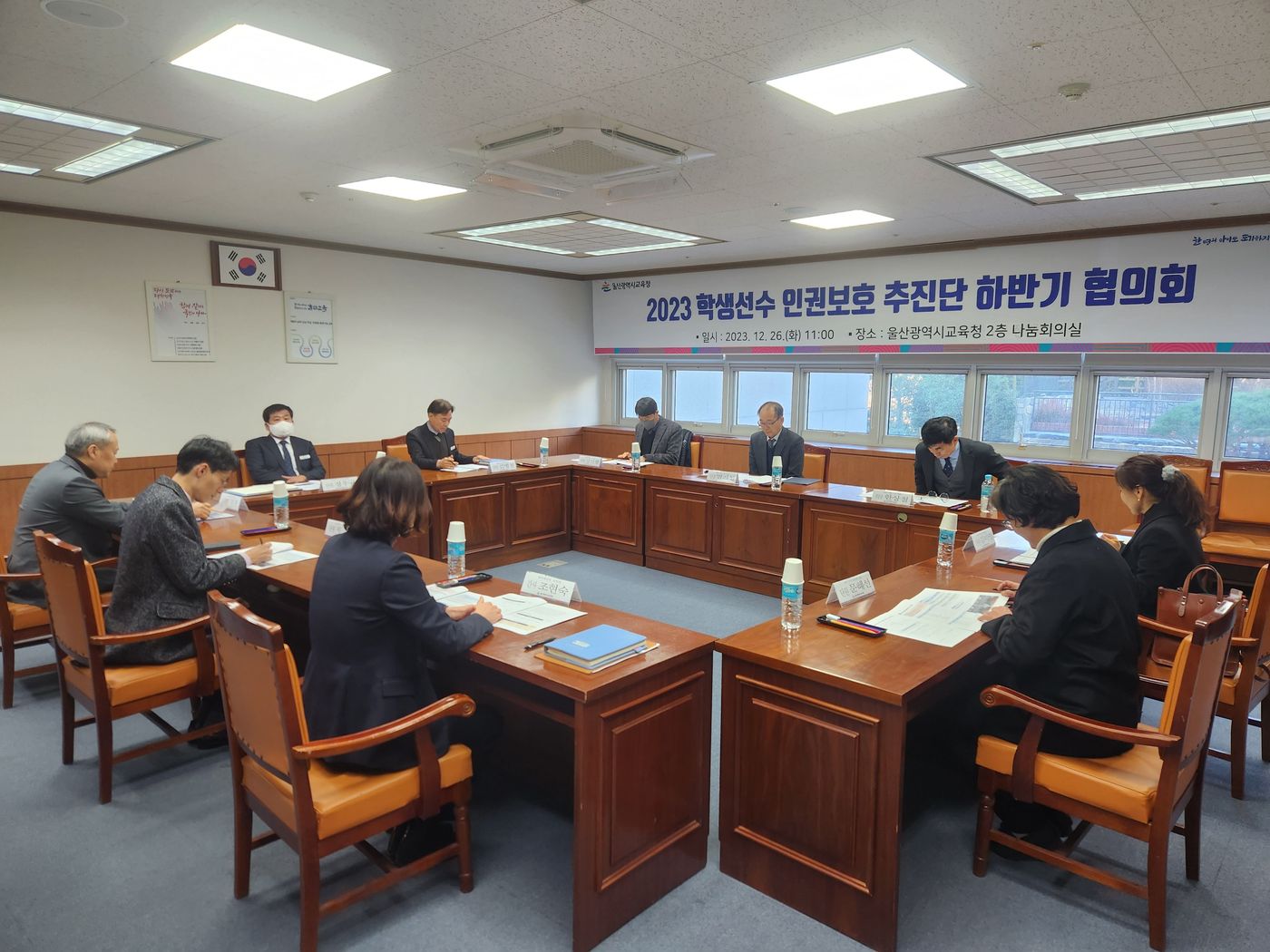 울산시교육청 학생선수인권보호추진단협의회 회의 &#40;울산시교육청 제공&#41;