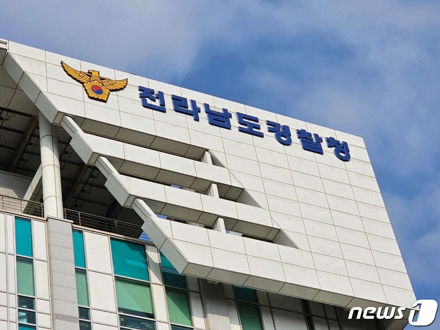 전남경찰청 전경. 2023.12.28 ⓒ News1 최성국 기자