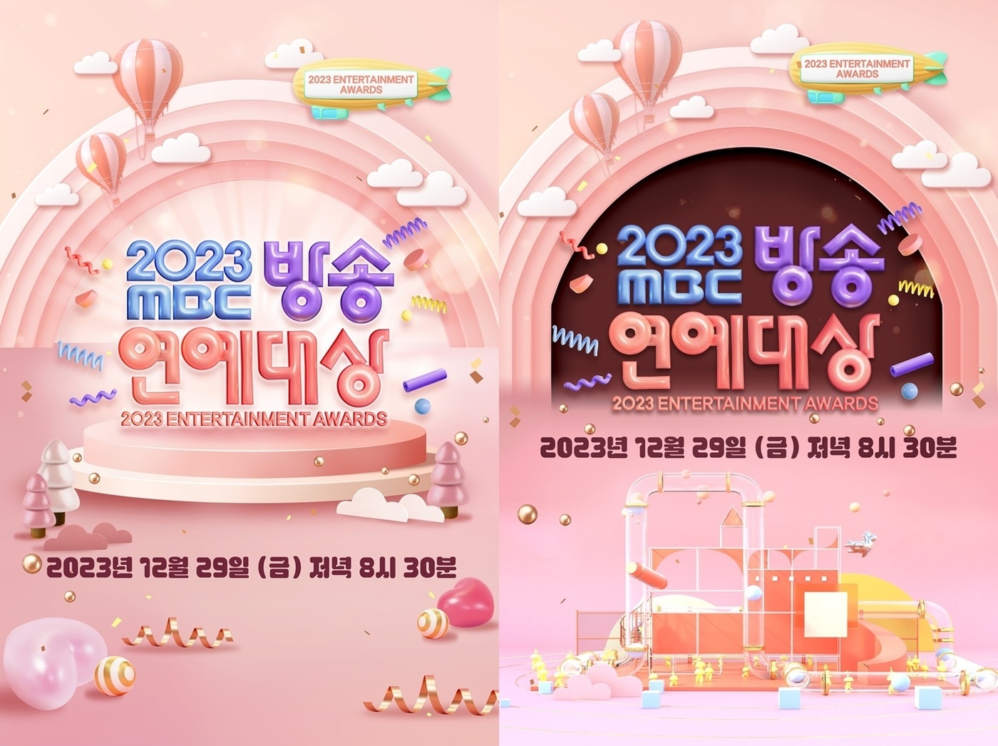 '2023 MBC 방송연예대상'