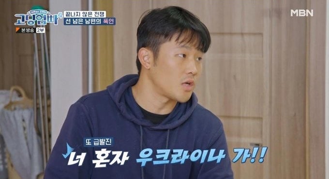 ('고딩엄빠4' 갈무리)