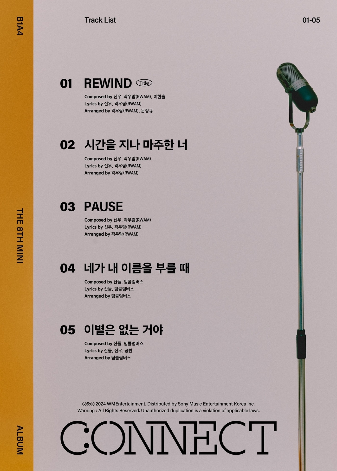 알비더블유, WM엔터테인먼트 제공