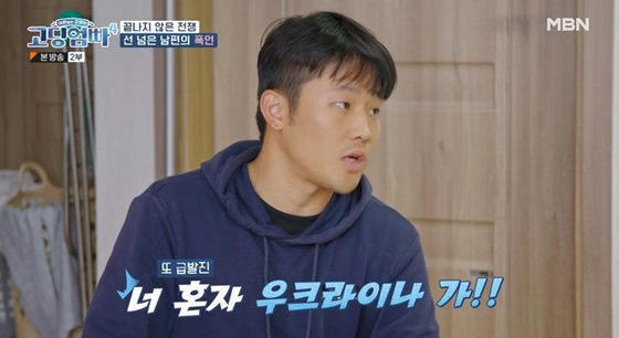 MBN '고딩엄빠4' 캡처