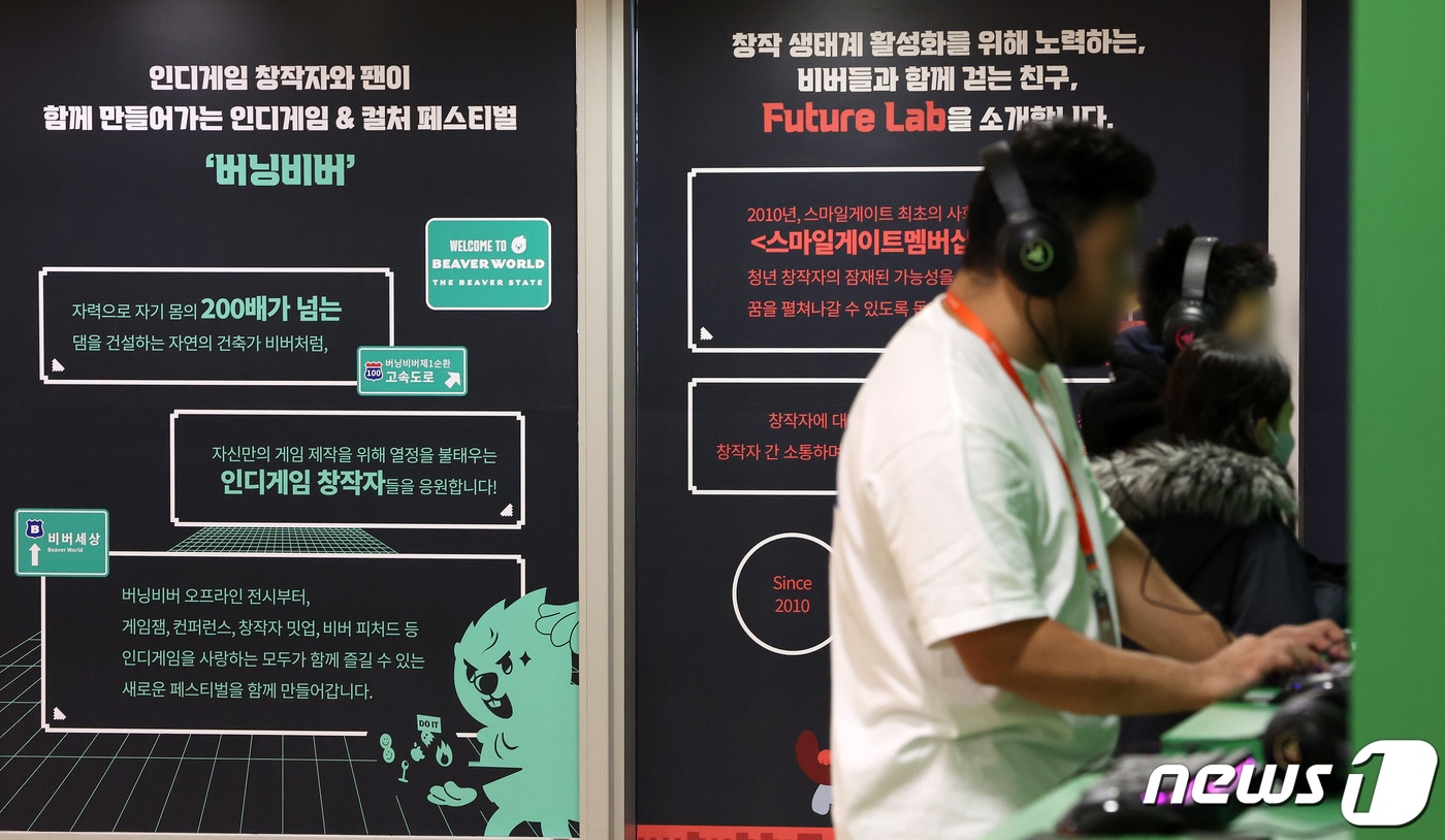 서울 중구 동대문디자인플라자(DDP)에서 열린 스마일게이트 인디게임·컬처 페스티벌 '버닝비버 2023'에서 관람객들이 부스를 둘러보고 있다. 2023.12.3 ⓒ 뉴스1 