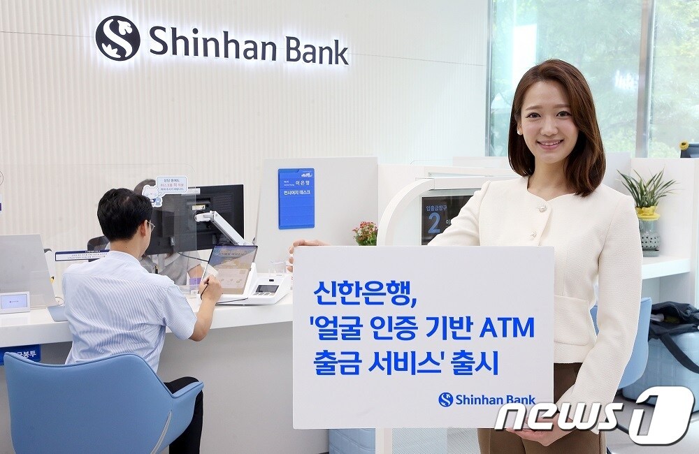 (신한은행 제공) /뉴스1