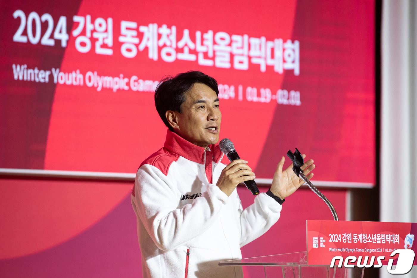 김진태 강원특별자치도지사가 2024 강원 동계청소년올림픽대회 자원봉사 발대식에서 축사를 하고 있다. 2023.12.4/뉴스1 ⓒ News1 유승관 기자