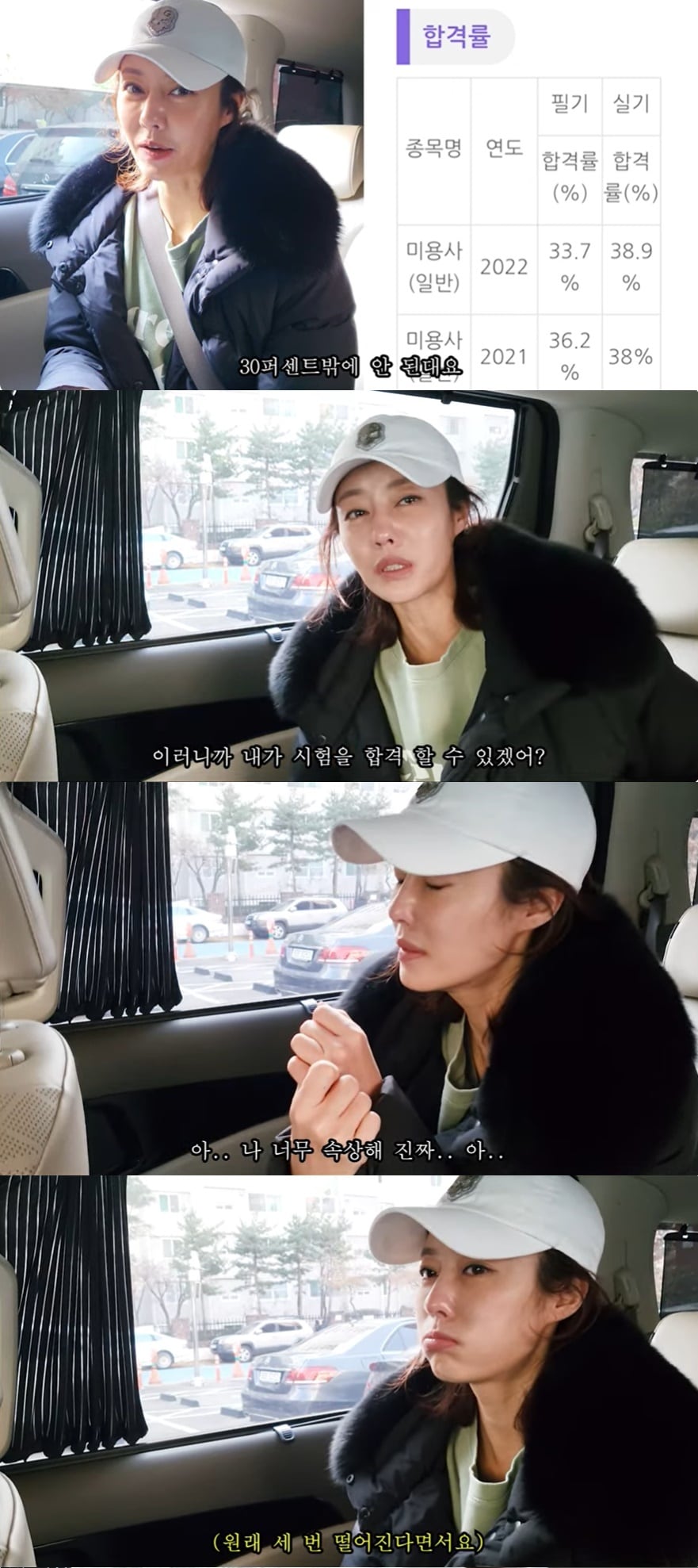 (유튜브 채널 '이지현의 뭐한다꼬 엔터테인먼트' 갈무리)